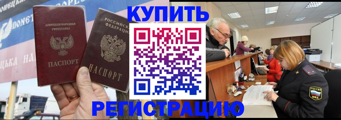 регистрация для дет. сада в Одинцово